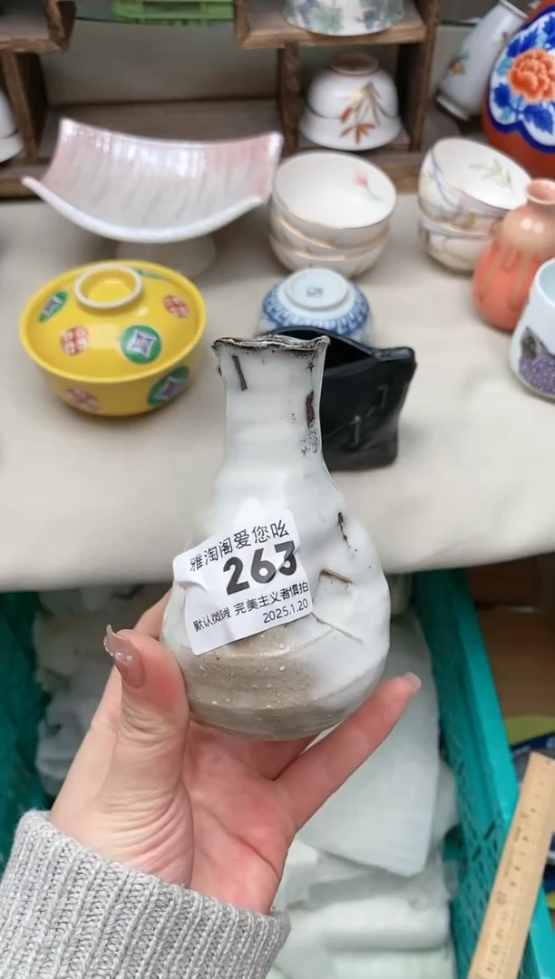 【闪购商品】瓷片263 雅淘阁欢迎您的光临