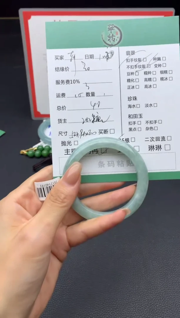 未镶嵌手镯翡翠萍****管手镯