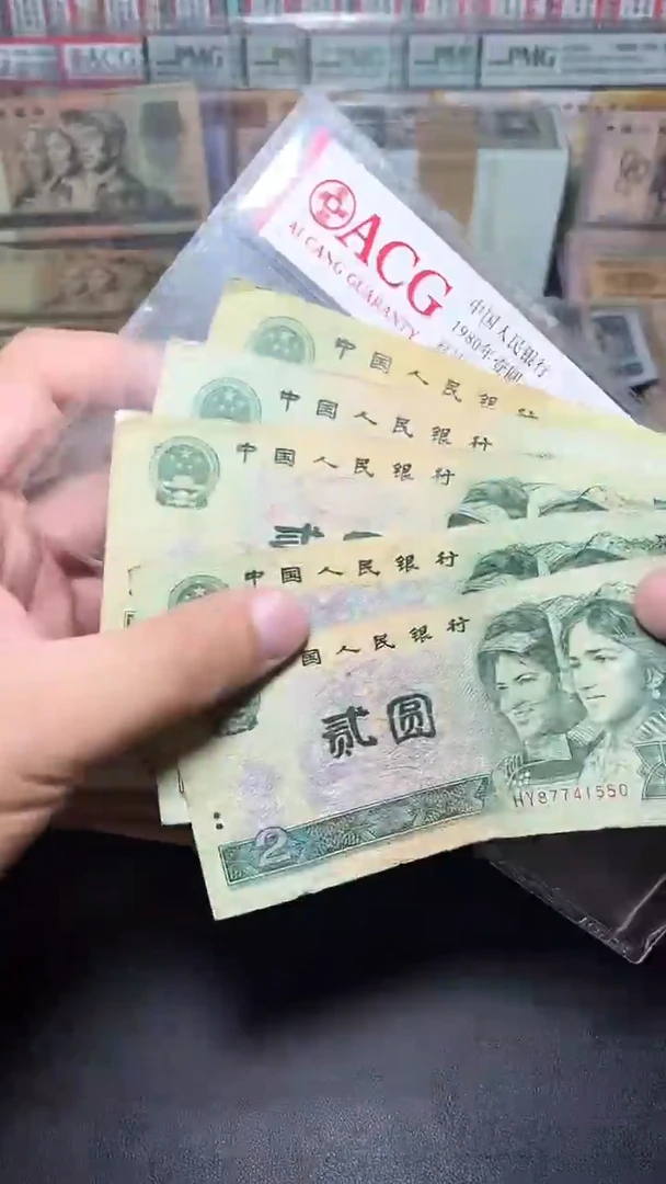 退市旧票流通散张 四版902  5张