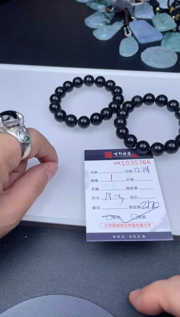 吊坠(不含链)未镶嵌翡翠哈轩  手串1（有纹有裂）（多样性发其一）