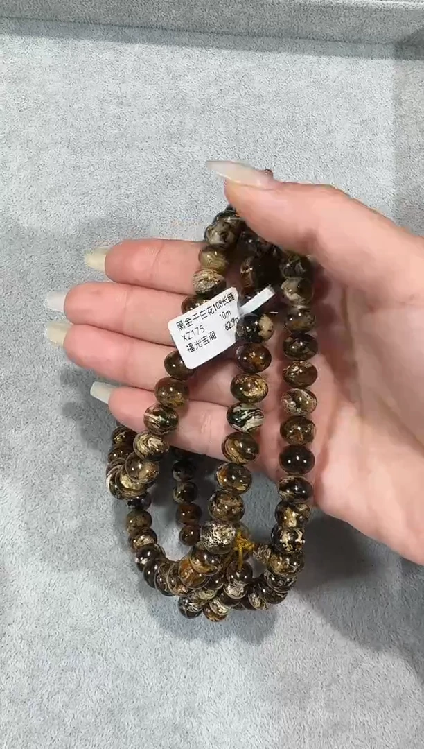 手链琥珀未镶嵌抚顺琥珀  黑金干白花   10MM