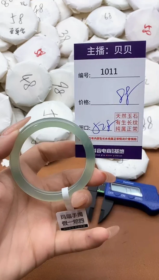 【闪购商品】玛瑙/玉髓手镯未镶嵌1011