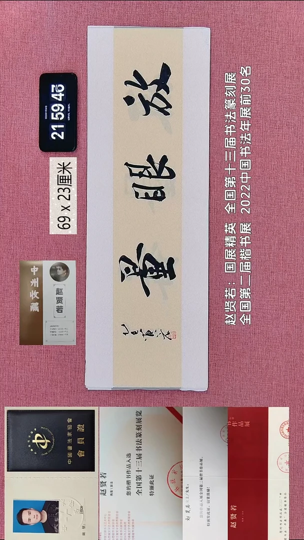 书法360    赵老师书法作品