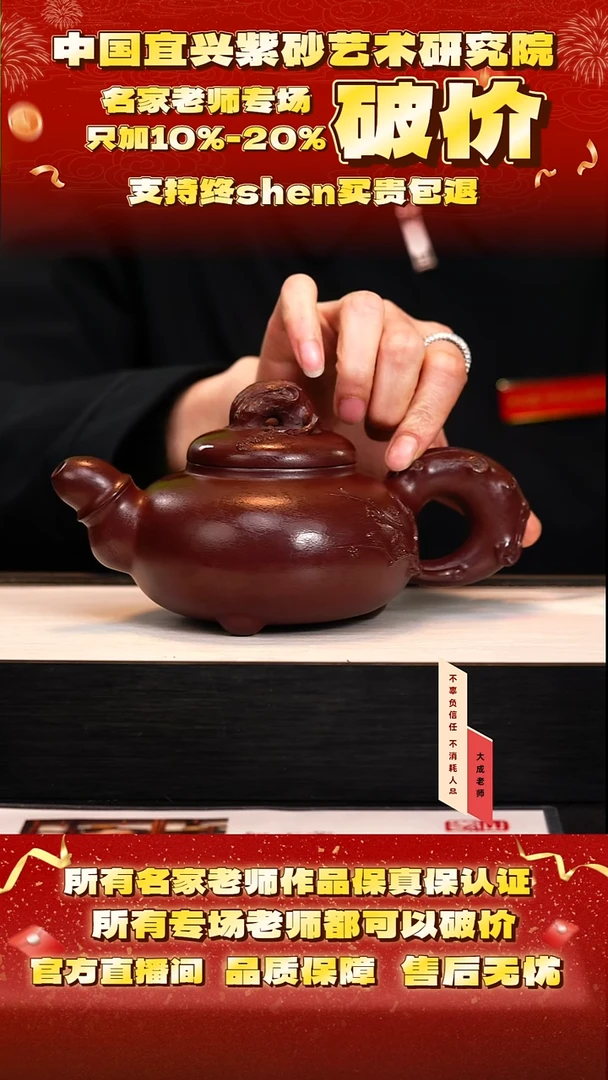 茶壶紫砂126号何 底槽清 500cc左右