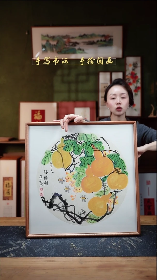 国画CL葫芦 福禄图 52×52㎝手绘同款实木