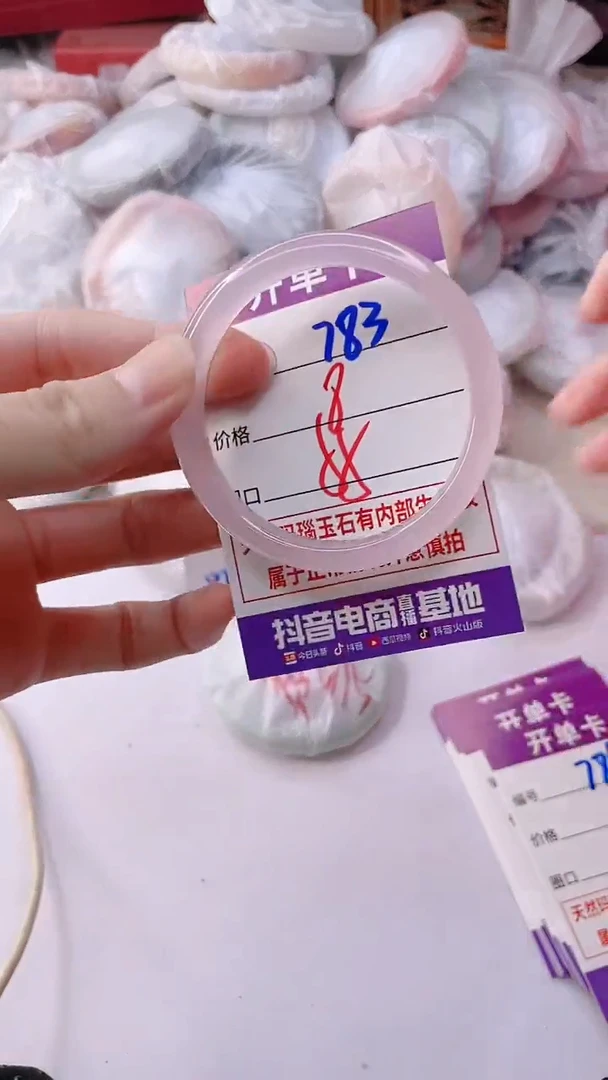 手镯玛瑙/玉髓未镶嵌783