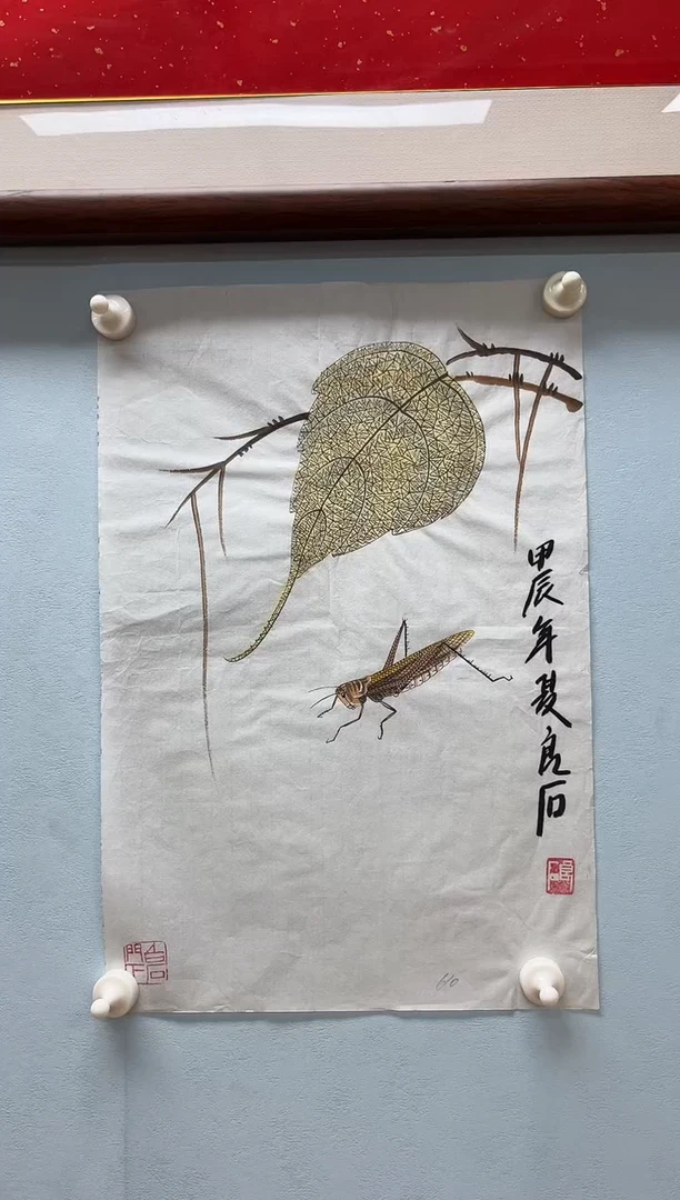 国画武天庆老师贝叶草虫图