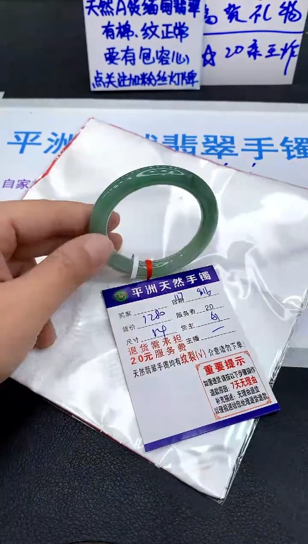 未镶嵌手镯翡翠1