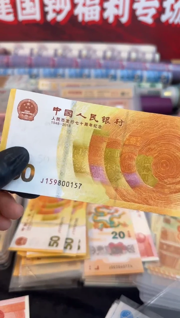 纸黄金钞 单张 无4