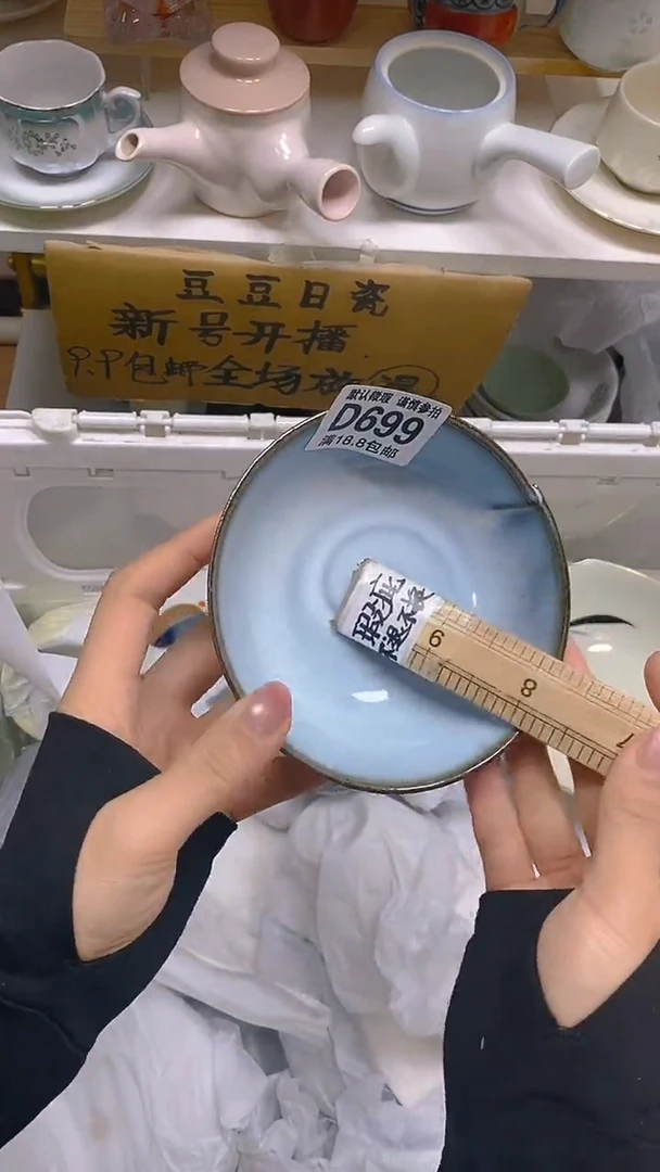 【闪购商品】其他瓷片【默认微瑕】--