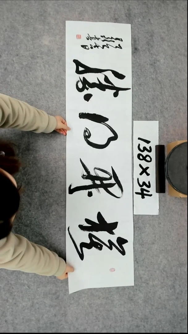 书法吕老师书法作品