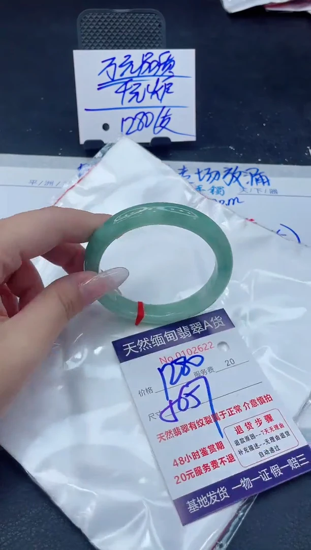 翡翠手镯未镶嵌88888888