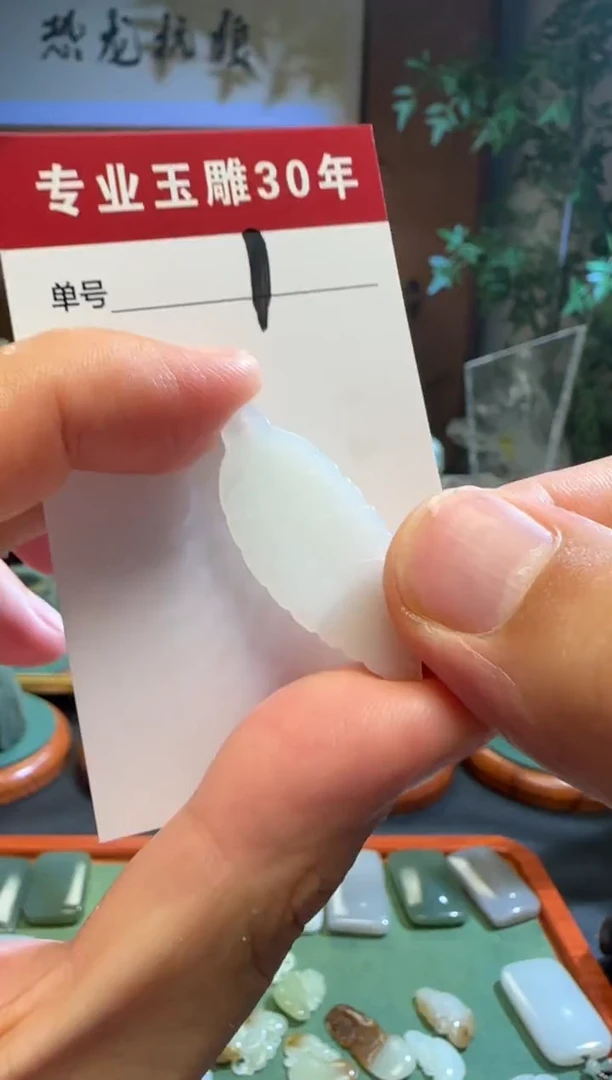 和田玉未镶嵌挂件1