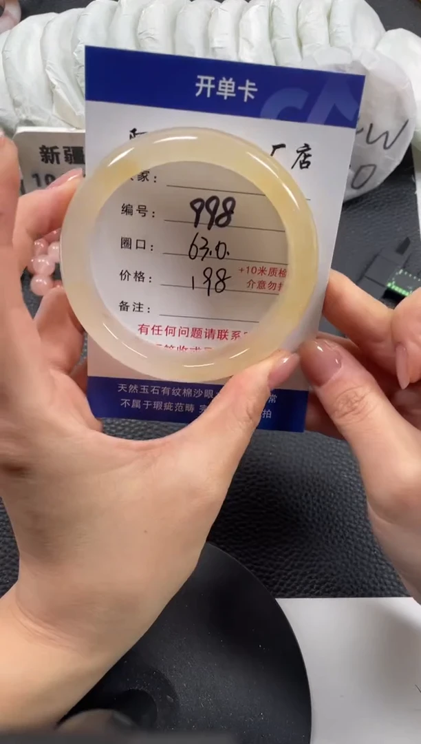 【闪购商品】石英质玉手镯未镶嵌63