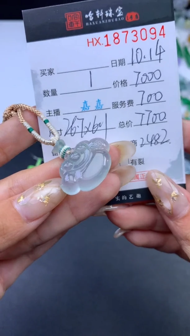 未镶嵌挂件翡翠哈轩 挂件1