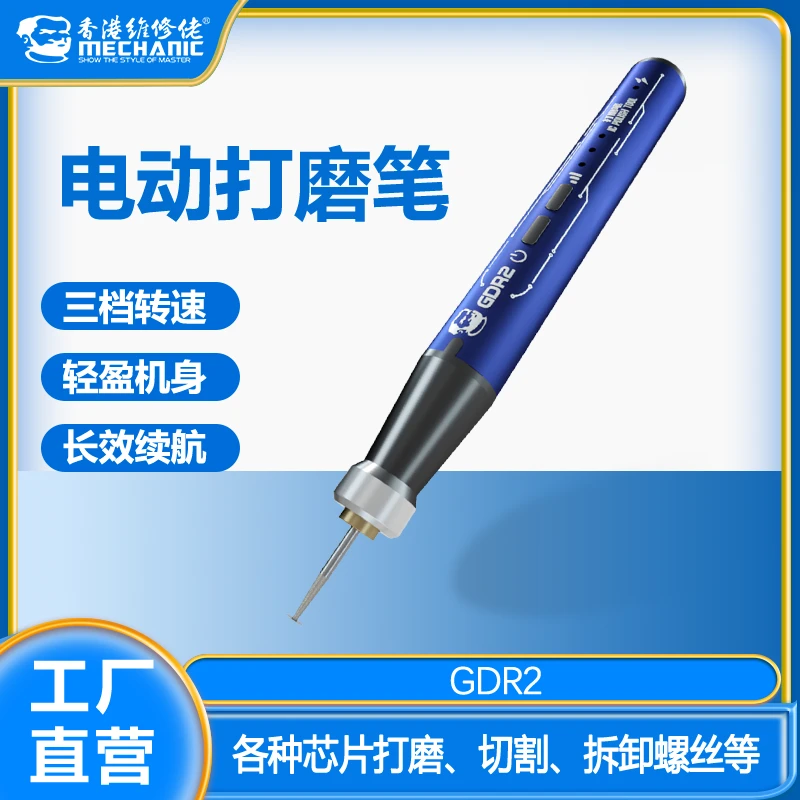 维修佬多功能电动打磨笔超长续航切割打磨抛光一体机手机芯片维修