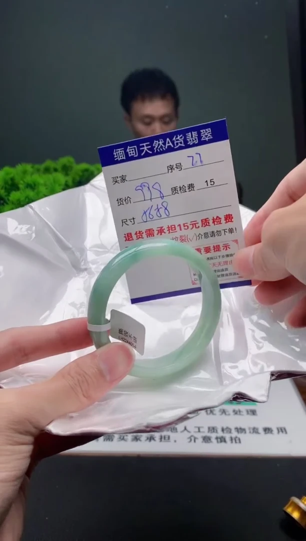 翡翠手镯未镶嵌27缅甸天然A货翡翠需包容瑕疵，介意慎拍