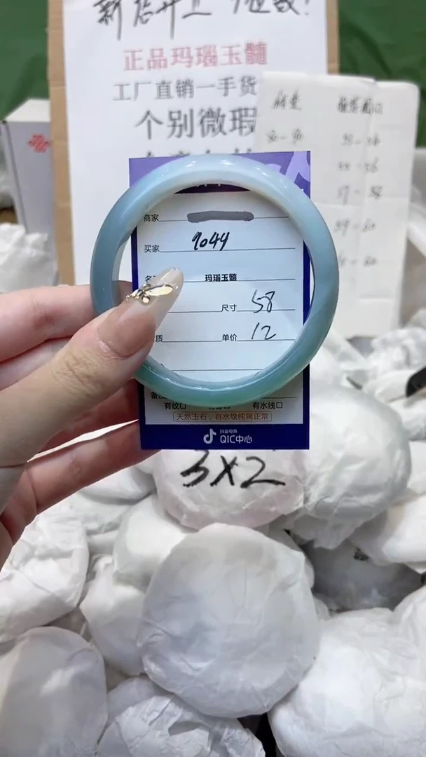 玛瑙/玉髓手镯未镶嵌58
