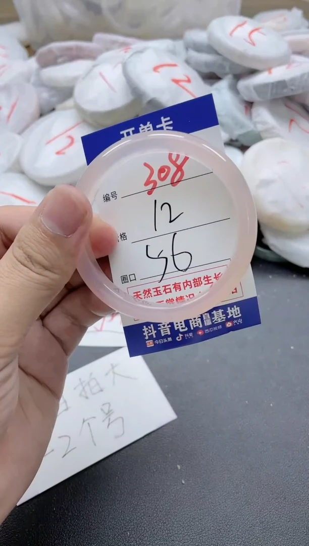 【闪购商品】玛瑙/玉髓手镯未镶嵌308