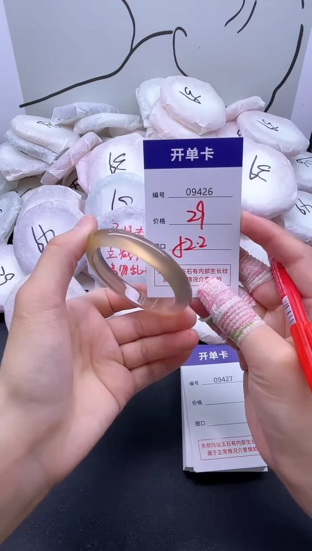 手镯玛瑙/玉髓未镶嵌9426