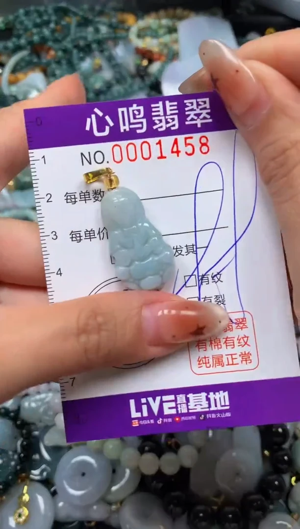 翡翠未镶嵌颈饰闪购001458
