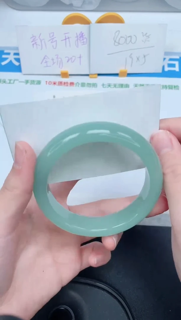 石英质玉手镯未镶嵌206-59.5