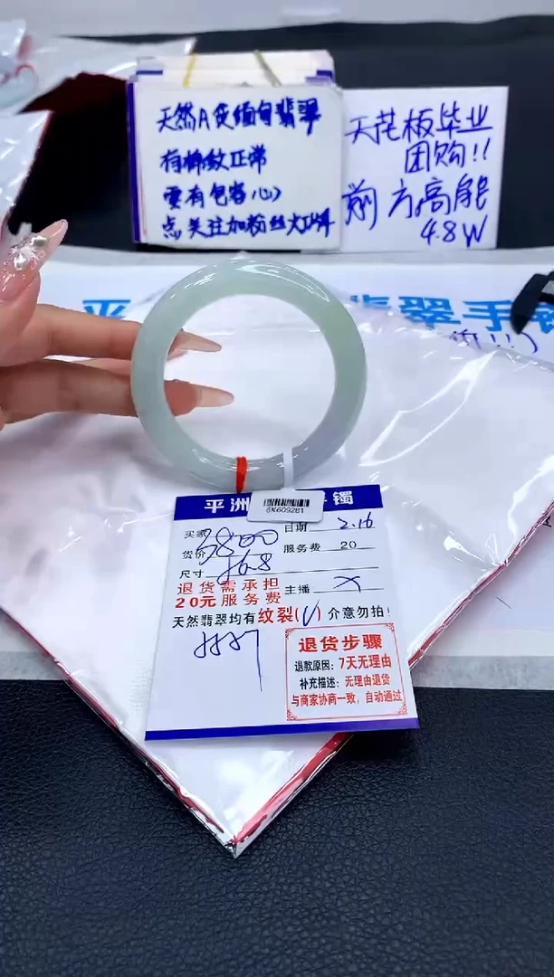 【闪购商品】翡翠手镯未镶嵌11111111111111