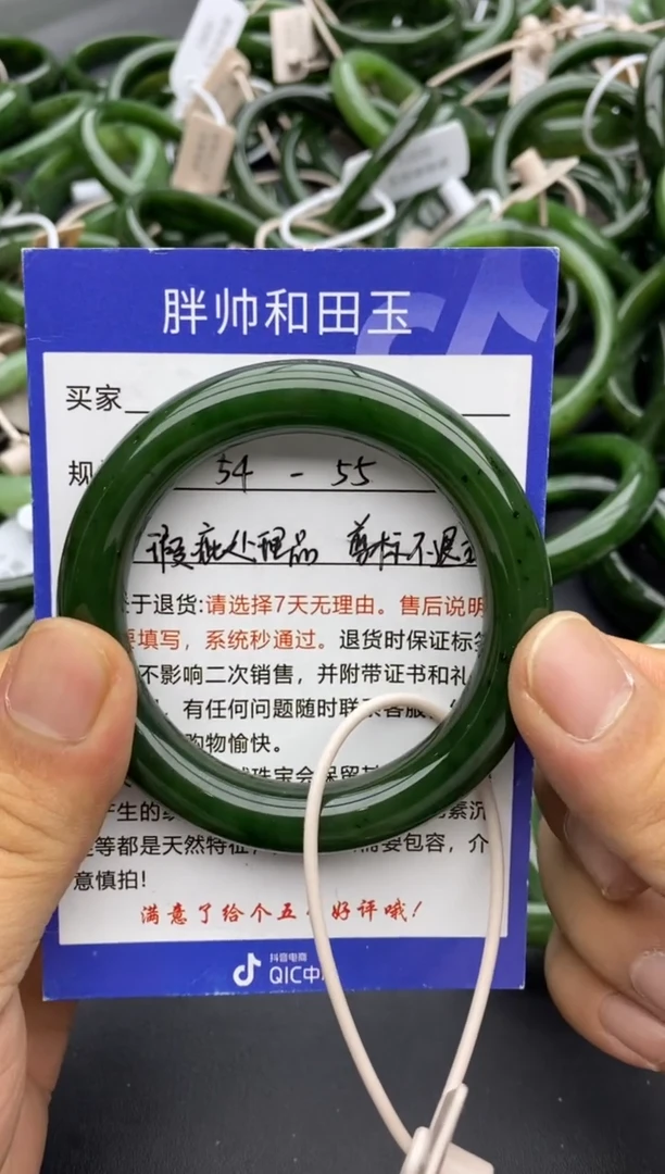 和田玉手镯未镶嵌60碧玉-瑕疵处理品-54.8