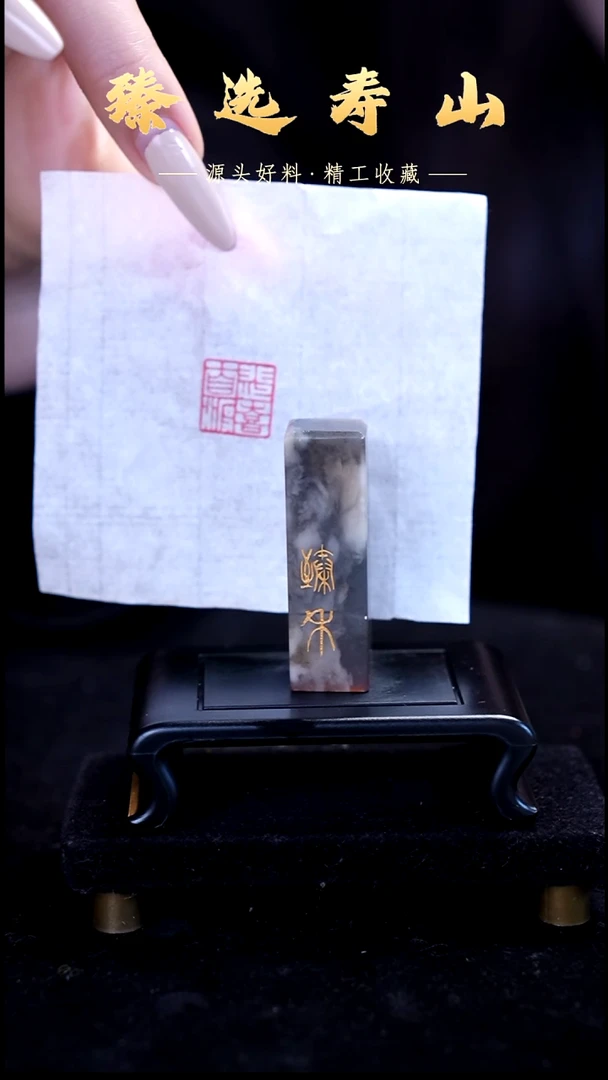 寿山石印石悲喜自渡