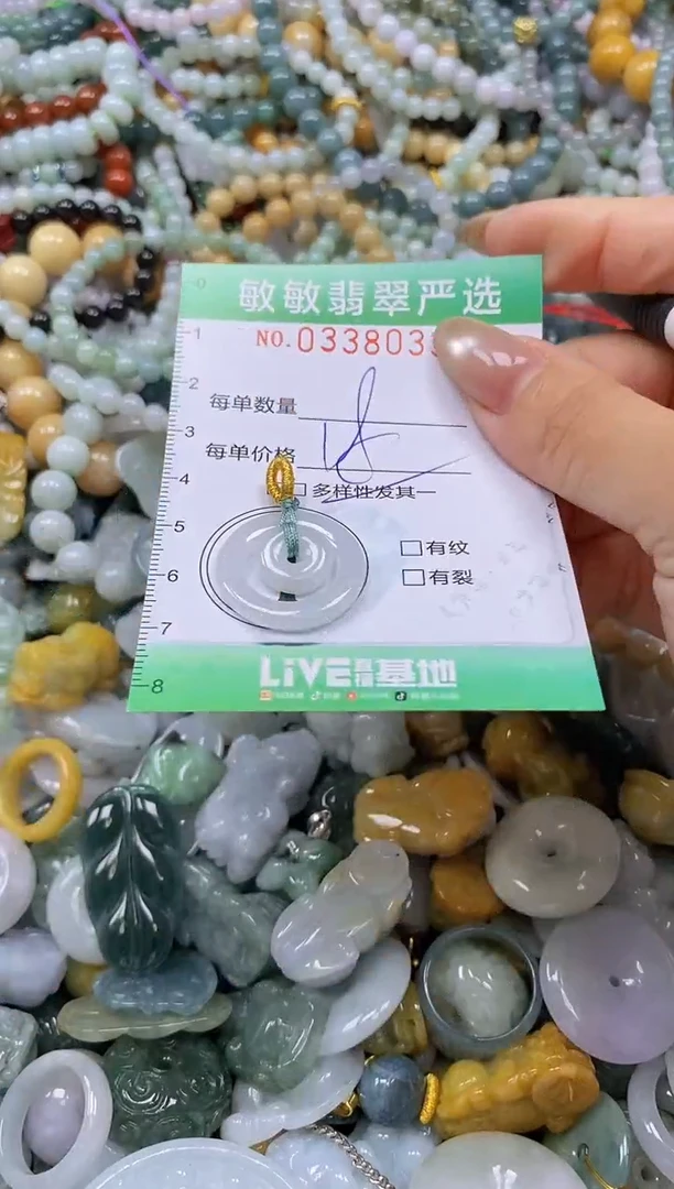 颈饰未镶嵌翡翠闪购0338033