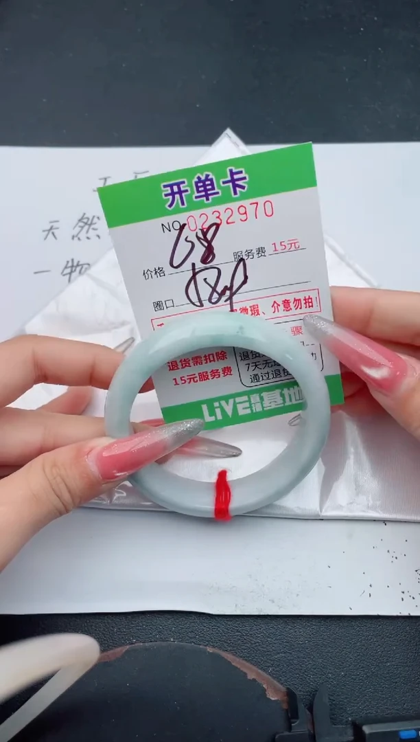 未镶嵌手镯翡翠70