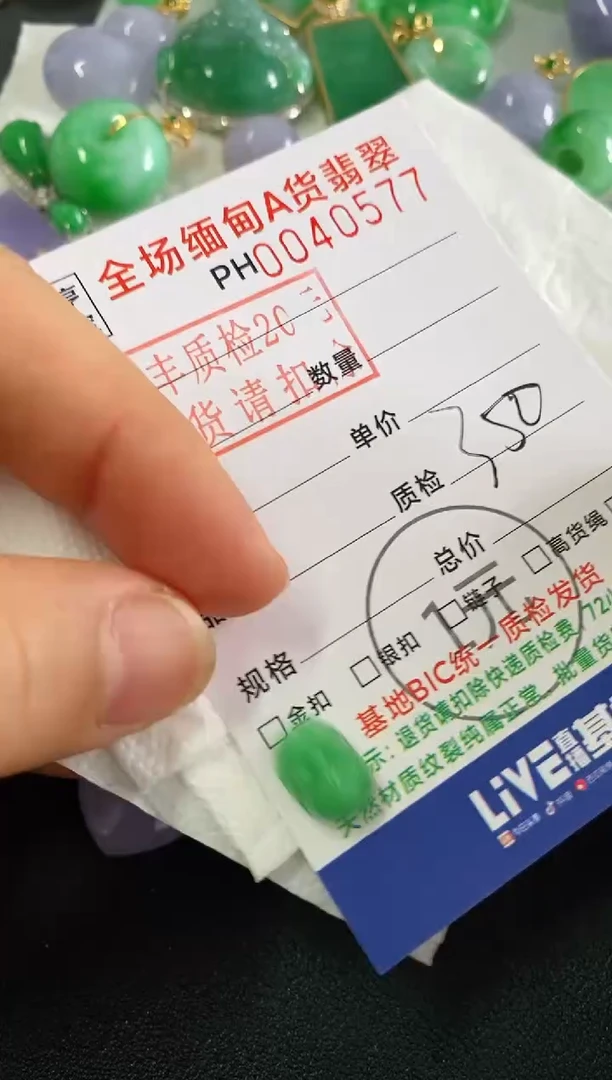 翡翠未镶嵌吊坠(不含链)素*貔貅