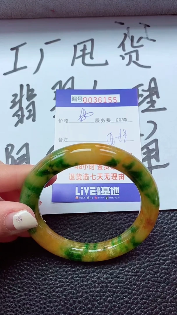 【闪购商品】以实物为准0000036155