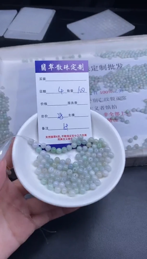 颈饰未镶嵌翡翠散珠批发多样性发货