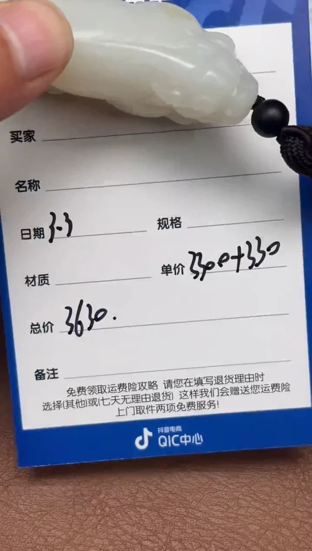 【闪购商品】和田玉3.3GZ多样性拍一发一未镶嵌53