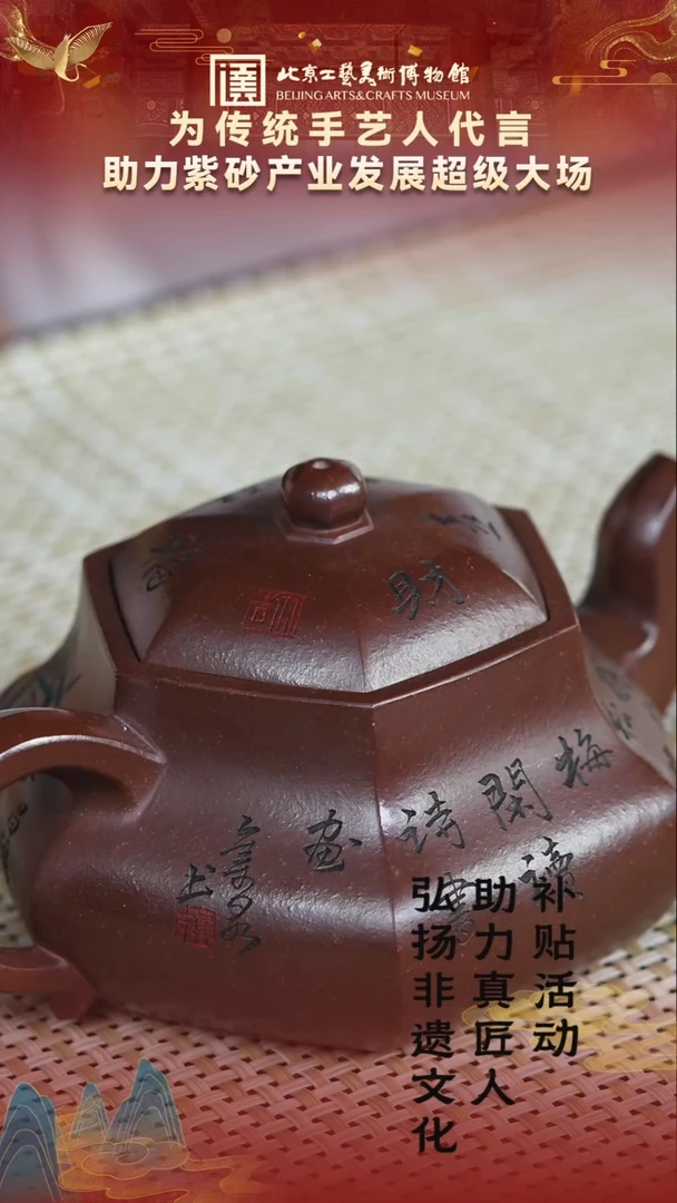 茶壶紫砂138宜兴紫砂非遗助力紫砂产业