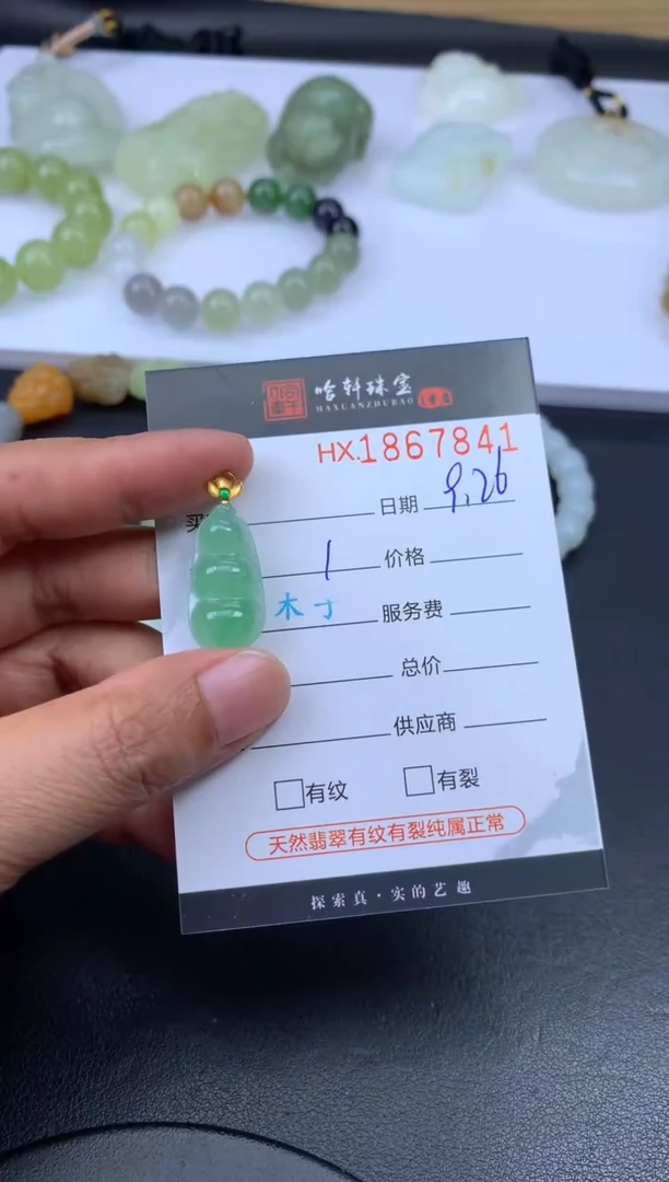 未镶嵌挂件翡翠罡哈轩 挂件1
