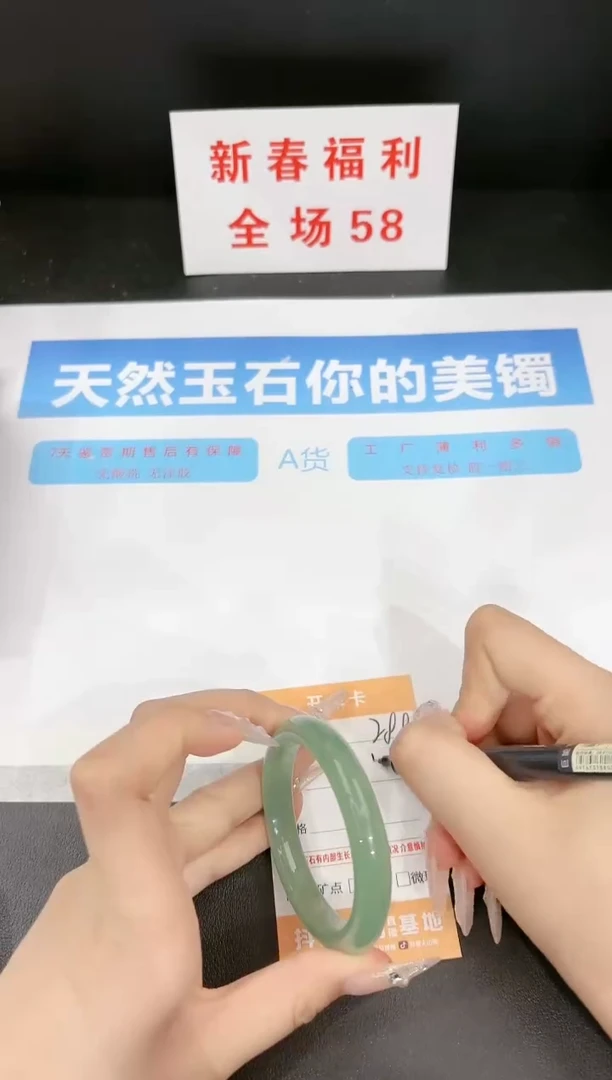 【闪购商品】石英质玉手镯未镶嵌289