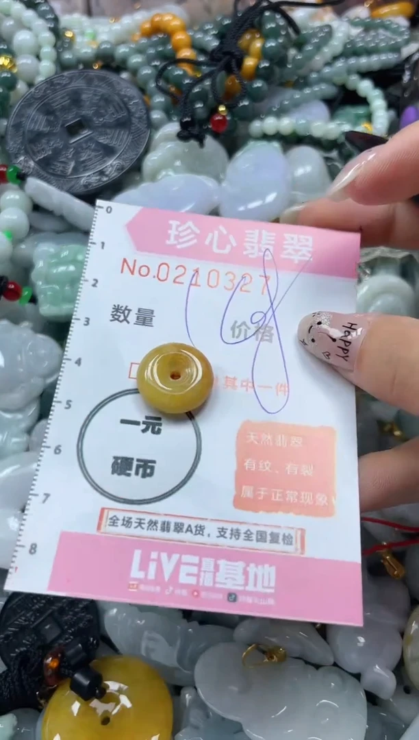 翡翠未镶嵌颈饰闪购0210327