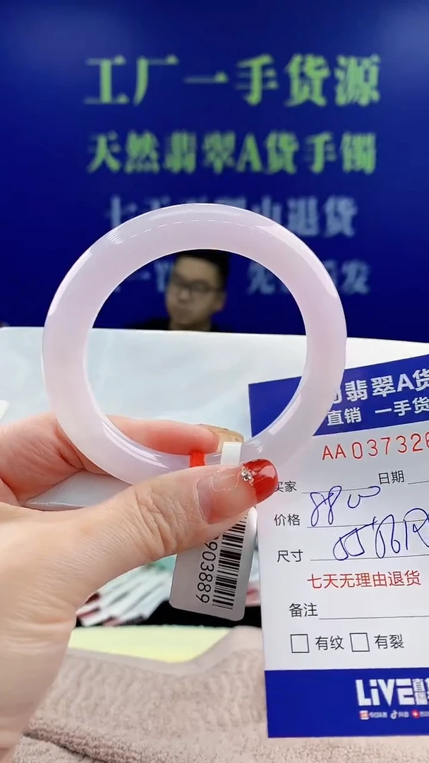 【闪购商品】翡翠手镯未镶嵌天然翡翠A货63