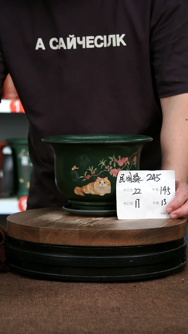 紫砂花盆245+Z 神力紫砂