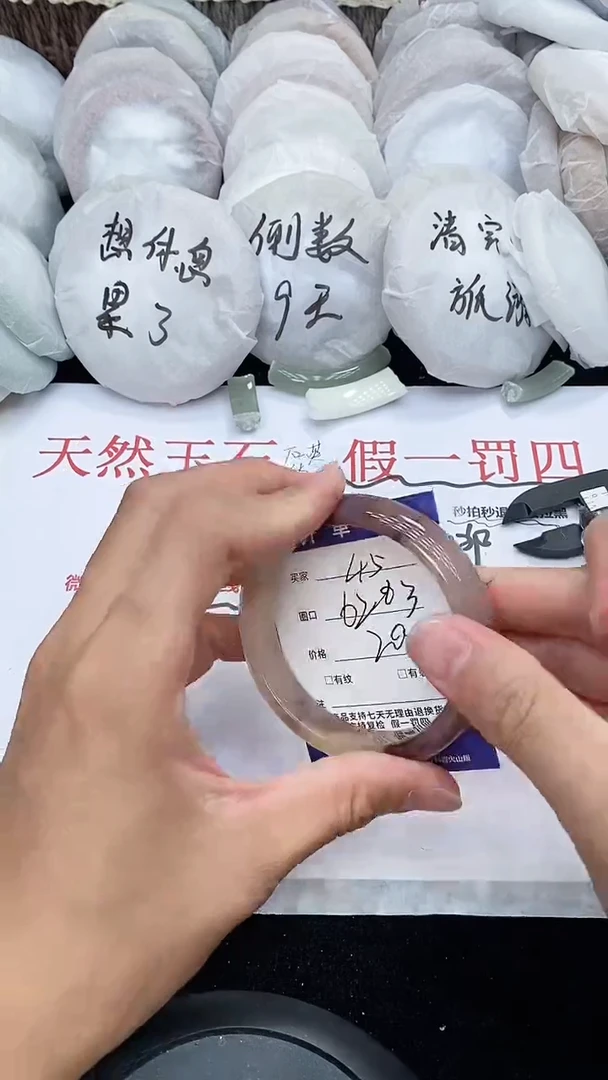 石英质玉手镯未镶嵌45