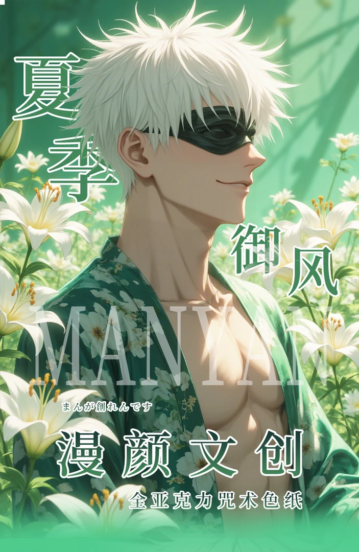 【路琪潮玩】上新漫颜全亚克力《御风》系列咒术回战新色纸盲盒（代拆）