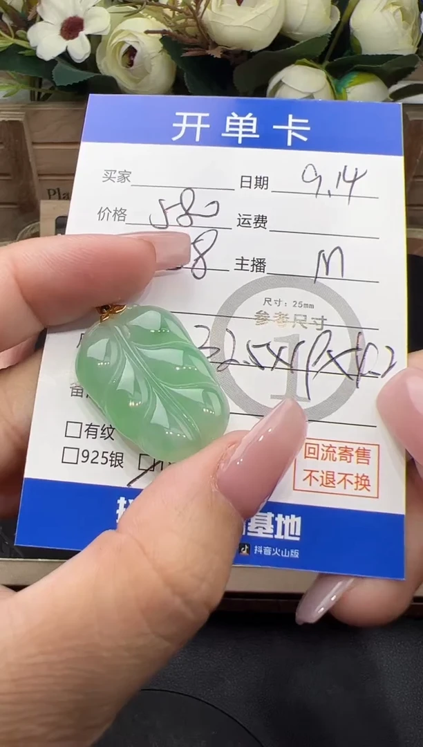 吊坠(不含链)18K金镶嵌翡翠吊坠-8863