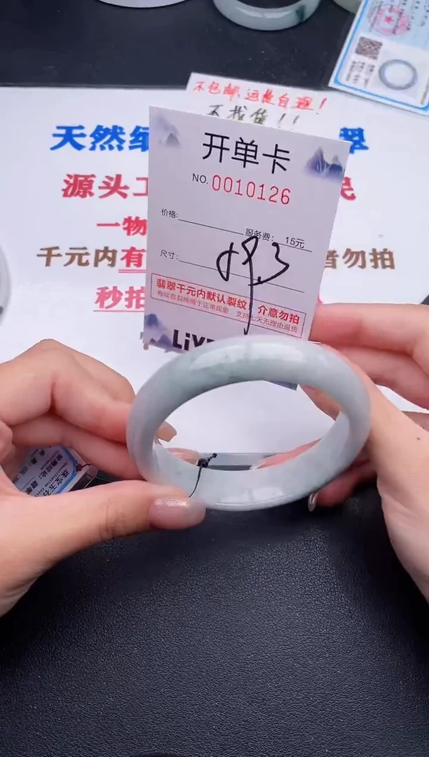 未镶嵌手镯翡翠26