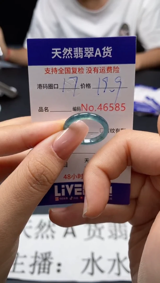 未镶嵌戒指翡翠天然A货翡翠6585
