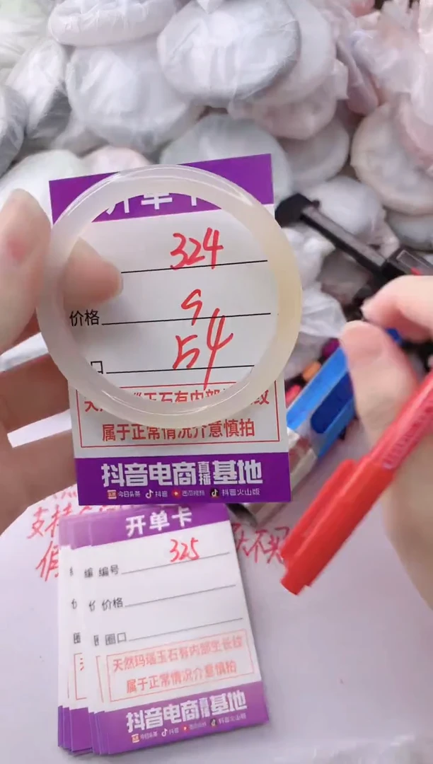 玛瑙/玉髓手镯未镶嵌324