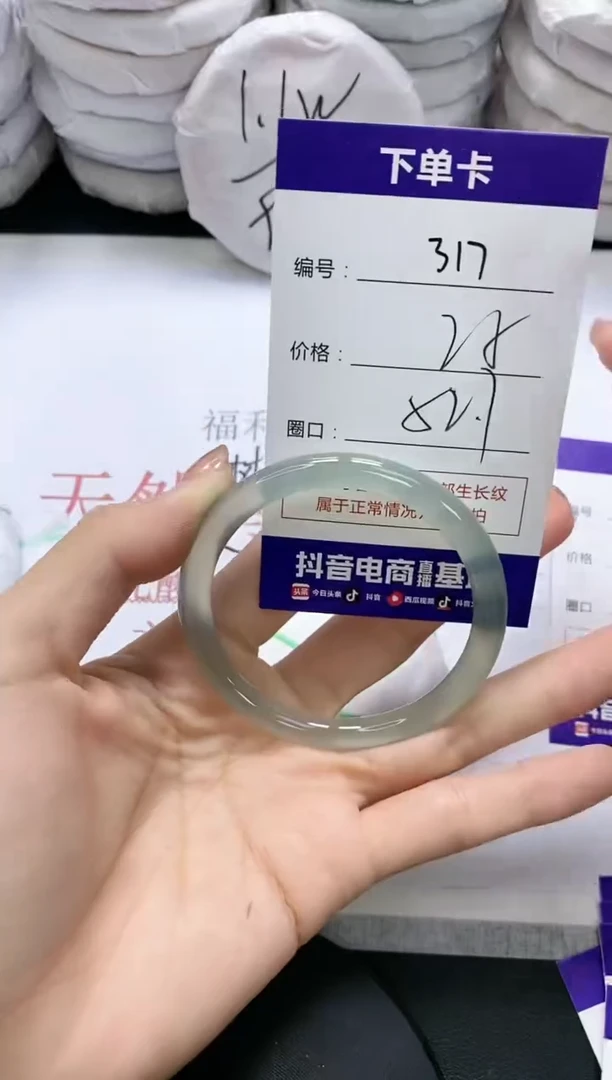 未镶嵌手镯玛瑙/玉髓317