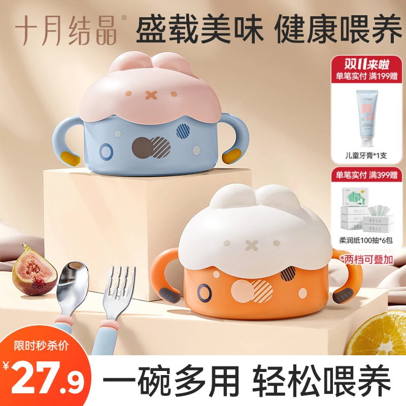 十月结晶宝宝辅食碗婴儿沙拉碗不锈钢儿童餐具学吃饭辅食工具