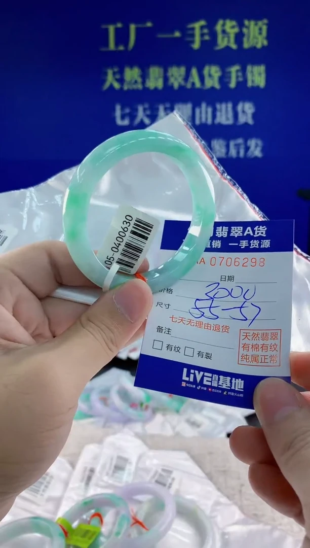 未镶嵌手镯翡翠98